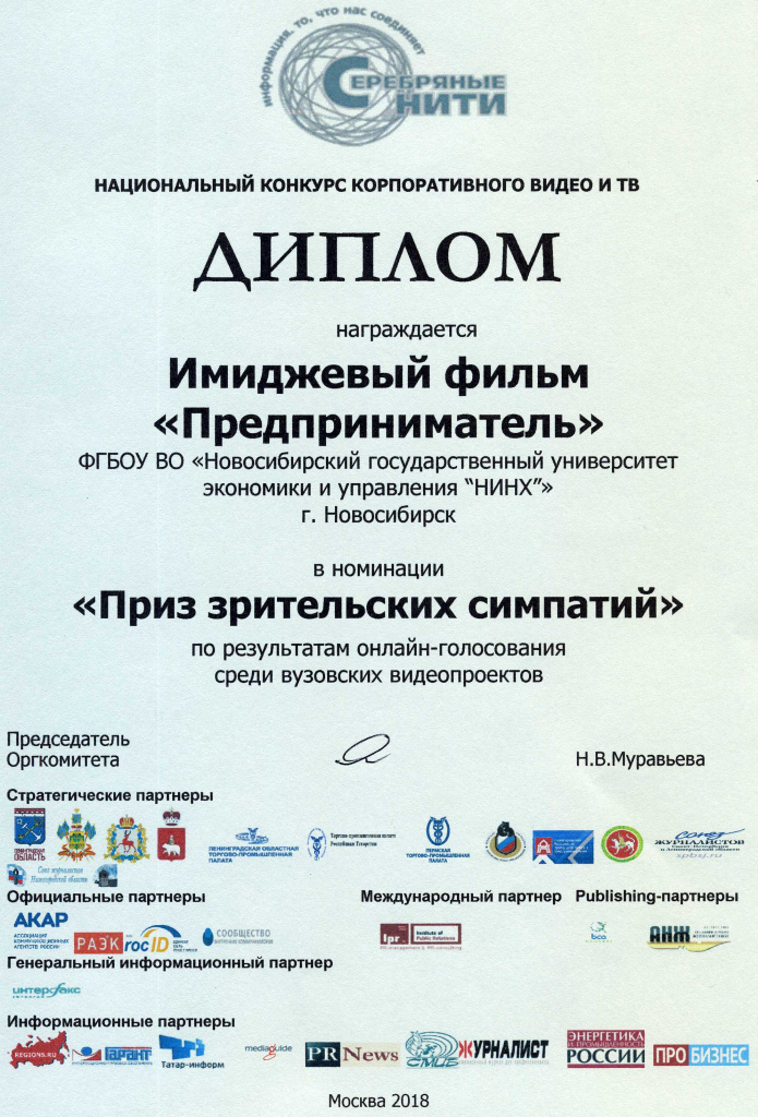 предпринимателоь_зрительские симпатии.jpg предпринимателоь_зрительские симпатии.jpg
